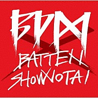 ばってん少女隊『BDM』