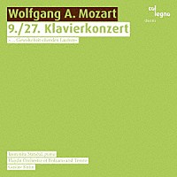 （クラシック）「 モーツァルト：ピアノ協奏曲集」