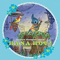 （ワールド・ミュージック）「 ディズニー　ハワイアン・アルバム　～ハナ・ホウ！～」