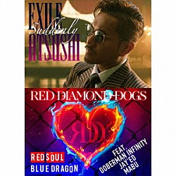 ＥＸＩＬＥ　ＡＴＳＵＳＨＩ／ＲＥＤ　ＤＩＡＭＯＮＤ　ＤＯＧＳ「Ｓｕｄｄｅｎｌｙ／ＲＥＤ　ＳＯＵＬ　ＢＬＵＥ　ＤＲＡＧＯＮ」