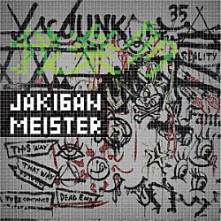 ＪＡＫＩＧＡＮ　ＭＥＩＳＴＥＲ「我楽多」