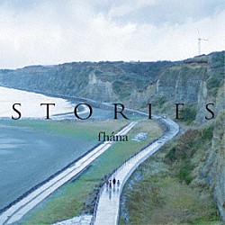 ｆｈａｎａ「ＳＴＯＲＩＥＳ」