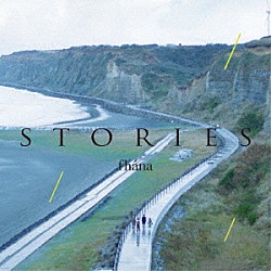 ｆｈａｎａ「ＳＴＯＲＩＥＳ」