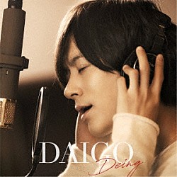 ＤＡＩＧＯ「Ｄｅｉｎｇ」