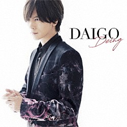 ＤＡＩＧＯ「Ｄｅｉｎｇ」