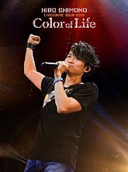 下野紘「下野紘ライヴハウスツアー２０１８　“Ｃｏｌｏｒ　ｏｆ　Ｌｉｆｅ”」