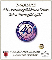 Ｔ－ＳＱＵＡＲＥ　Ｓｕｐｅｒ　Ｂａｎｄ　Ｓｐｅｃｉａｌ　＆　足立区立西新井中学校吹奏楽部 安藤正容 伊東たけし 和泉宏隆 河野啓三 須藤満 田中晋吾 坂東慧「４０ｔｈ　Ａｎｎｉｖｅｒｓａｒｙ　Ｃｅｌｅｂｒａｔｉｏｎ　Ｃｏｎｃｅｒｔ　“Ｉｔ’ｓ　ａ　Ｗｏｎｄｅｒｆｕｌ　Ｌｉｆｅ！”　Ｃｏｍｐｌｅｔｅ　Ｅｄｉｔｉｏｎ」