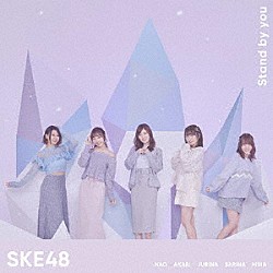 ＳＫＥ４８「Ｓｔａｎｄ　ｂｙ　ｙｏｕ」