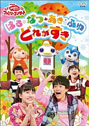 （キッズ） チョロミー、ムームー、ガラピコ 花田ゆういちろう、小野あつこ 花田ゆういちろう、小野あつこ　チョロミー、ムームー、ガラピコ 花田ゆういちろう、小野あつこ、小林よしひさ、上原りさ　チョロミー、ムームー、ガラピコ ムームー 花田ゆういちろう、小野あつこ、小林よしひさ、上原りさ　チョロミー、ムームー チョロミー「はる・なつ・あき・ふゆ　どれがすき」