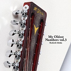 石田ショーキチ「Ｍｙ　Ｏｌｄｅｓｔ　Ｎｕｍｂｅｒｓ　ｖｏｌ．３」