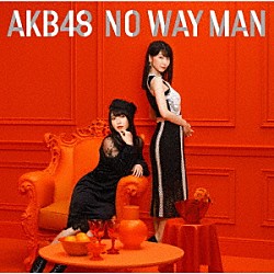 ＡＫＢ４８「ＮＯ　ＷＡＹ　ＭＡＮ」