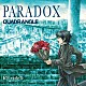 ＱＵＡＤＲＡＮＧＬＥ「ＰＡＲＡＤＯＸ」