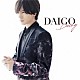 ＤＡＩＧＯ「Ｄｅｉｎｇ」