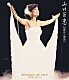 山口百恵「伝説から神話へ　ＢＵＤＯＫＡＮ…ＡＴ　ＬＡＳＴ　１９８０．１０．５．　リニューアル版」