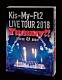 Ｋｉｓ－Ｍｙ－Ｆｔ２「ＬＩＶＥ　ＴＯＵＲ　２０１８　Ｙｕｍｍｙ！！　ｙｏｕ＆ｍｅ」