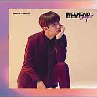 ＳＮＵＰＥＲ「 Ｗｅｅｋｅｎｄ　Ｓｅｃｒｅｔ」