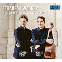 （クラシック）「 リヒャルト・シュトラウス＆ワーグナー：チェロのための作品集」