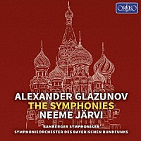 （クラシック）「 グラズノフ：交響曲全集」