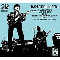 斉藤和義「 ＫＡＺＵＹＯＳＨＩ　ＳＡＩＴＯ　２５ｔｈ　Ａｎｎｉｖｅｒｓａｒｙ　Ｌｉｖｅ　１９９３－２０１８　２５＜２６　～これからもヨロチクビーチク～　Ｌｉｖｅ　ａｔ　日本武道館　２０１８．０９．０７」