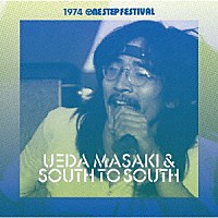 上田正樹とサウス・トゥ・サウス「 １９７４　ワンステップ・フェスティバル」