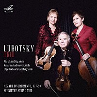 （クラシック）「 ルボツキー・トリオ：モーツァルト＆シュニトケ：三重奏曲」