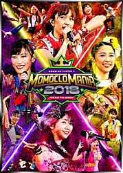 ももいろクローバーＺ「ＭＯＭＯＣＬＯ　ＭＡＮＩＡ　２０１８　ＲＯＡＤ　ＴＯ　２０２０　ＬＩＶＥ　ＤＶＤ」