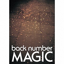 ｂａｃｋ　ｎｕｍｂｅｒ「ＭＡＧＩＣ」