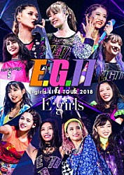 Ｅ－ｇｉｒｌｓ「Ｅ－ｇｉｒｌｓ　ＬＩＶＥ　ＴＯＵＲ　２０１８　～Ｅ．Ｇ．　１１～」