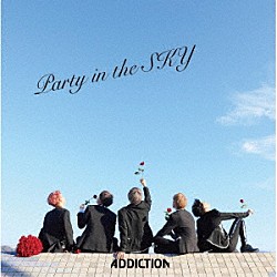 ＡＤＤＩＣＴＩＯＮ「Ｐａｒｔｙ　ｉｎ　ｔｈｅ　ＳＫＹ」