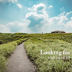 齋藤純一「Ｌｏｏｋｉｎｇ　ｆｏｒ」