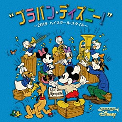 埼玉県立伊奈学園総合高等学校吹奏楽部「ブラバン・ディズニー！　～２０１９　ハイスクール・スタイル～」