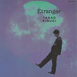 来生たかお「Ｅｔｒａｎｇｅｒ　＋１」