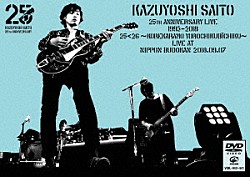 斉藤和義「ＫＡＺＵＹＯＳＨＩ　ＳＡＩＴＯ　２５ｔｈ　Ａｎｎｉｖｅｒｓａｒｙ　Ｌｉｖｅ　１９９３－２０１８　２５＜２６　～これからもヨロチクビーチク～　Ｌｉｖｅ　ａｔ　日本武道館　２０１８．０９．０７」