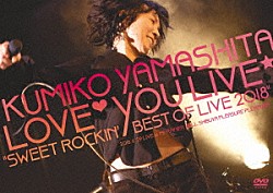 山下久美子「山下久美子　Ｌｏｖｅ□Ｙｏｕ　Ｌｉｖｅ☆　“Ｓｗｅｅｔ　Ｒｏｃｋｉｎ’　Ｂｅｓｔ　ｏｆ　Ｌｉｖｅ　２０１８”」