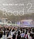 ＩＤＯＬｉＳＨ７，ＴＲＩＧＧＥＲ，Ｒｅ：ｖａｌｅ「アイドリッシュセブン　１ｓｔ　ＬＩＶＥ「Ｒｏａｄ　Ｔｏ　Ｉｎｆｉｎｉｔｙ」　ＤＡＹ２」