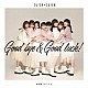 Ｊｕｉｃｅ＝Ｊｕｉｃｅ「微炭酸／ポツリと／Ｇｏｏｄ　ｂｙｅ　＆　Ｇｏｏｄ　ｌｕｃｋ！」