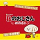 木村秀彬「テレビ朝日系　金曜ナイトドラマ　私のおじさん　ＷＡＴＡＯＪＩ　オリジナル・サウンドトラック」