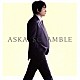 ＡＳＫＡ「ＳＣＲＡＭＢＬＥ」