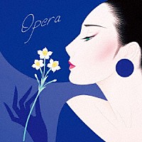 （クラシック）「 オペラを聴きたくて～美しい花々を愛でながら」
