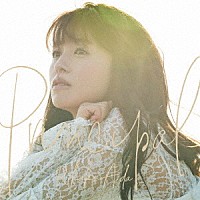 逢田梨香子「 Ｐｒｉｎｃｉｐａｌ」