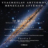 （クラシック）「 アルチョーモフ：管弦楽作品集」