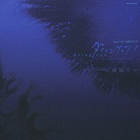 窪田ミナ「 ＷＯＷＯＷ　連続ドラマＷ　東野圭吾「ダイイング・アイ」オリジナル・サウンドトラック」