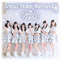 Ｊｅｗｅｌ☆Ｎｅｉｇｅ 「Ｓｎｏｗ　Ｆｌａｋｅ　Ｒｅｍｉｎｄ」