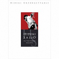 西城秀樹 「ＨＩＤＥＫＩ　ＵＮＦＯＲＧＥＴＴＡＢＬＥ－ＨＩＤＥＫＩ　ＳＡＩＪＯ　ＡＬＬ　ＴＩＭＥ　ＳＩＮＧＬＥＳ　ＳＩＮＣＥ１９７２」