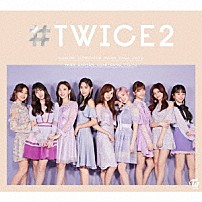 ＴＷＩＣＥ 「＃ＴＷＩＣＥ２」