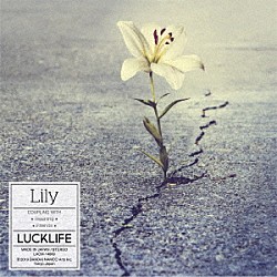 ラックライフ「Ｌｉｌｙ」