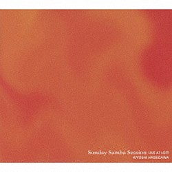 長谷川きよし「Ｓｕｎｄａｙ　Ｓａｍｂａ　Ｓｅｓｓｉｏｎ　ＬＩＶＥ　ＡＴ　ＬＯＦＴ」