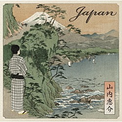 山内惠介「Ｊａｐａｎ」