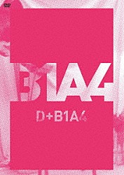 Ｂ１Ａ４「Ｄ＋Ｂ１Ａ４」