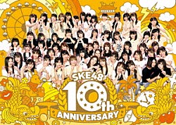 ＳＫＥ４８「ＳＫＥ４８　１０ｔｈ　ＡＮＮＩＶＥＲＳＡＲＹ」